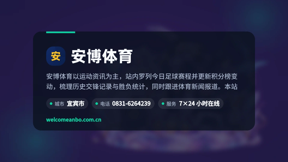 发现安博体育